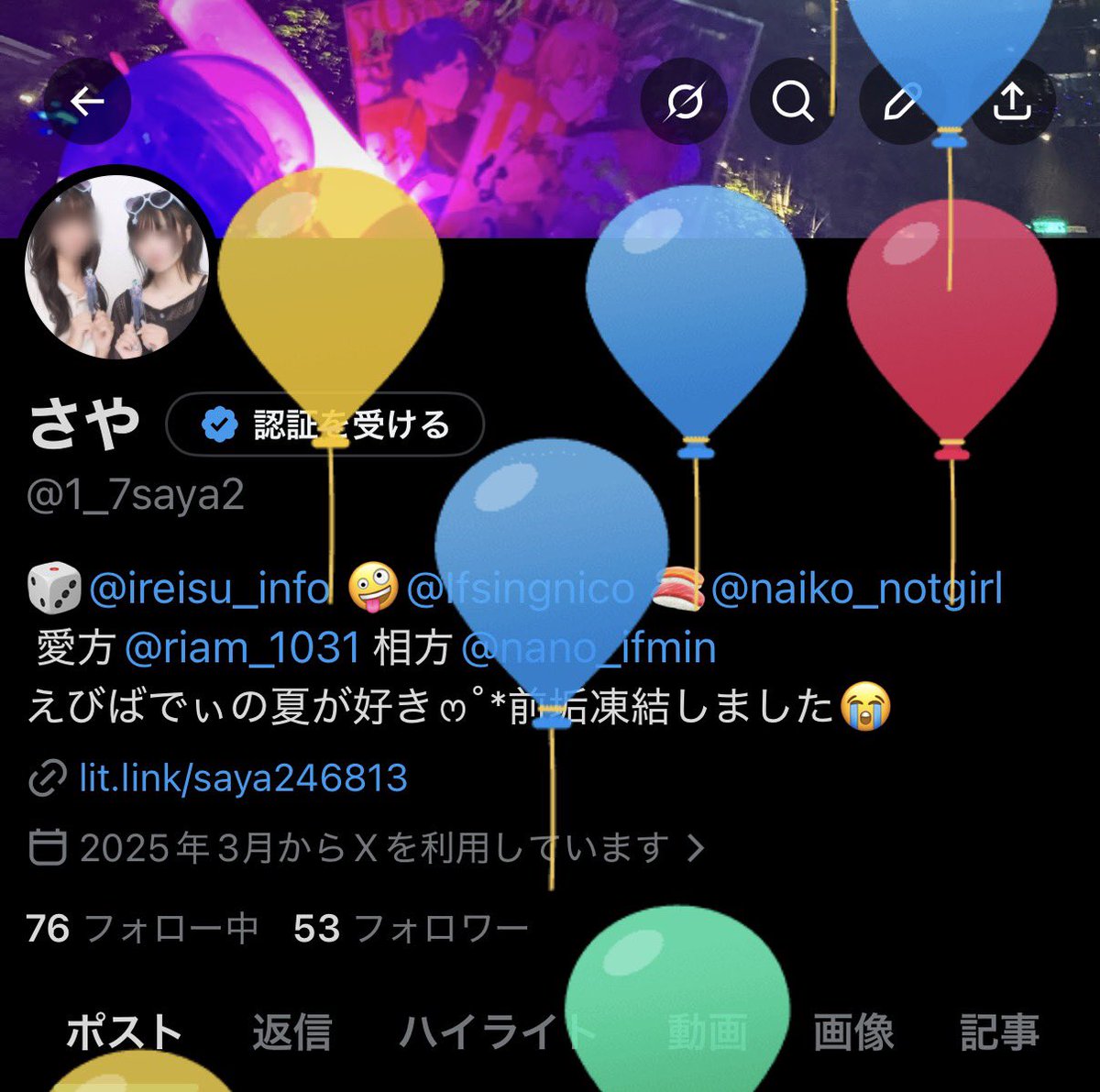 さや tweet media