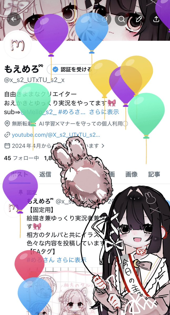 風船飛びました🎈 良かったらおめでとうください🙌🎉🎊