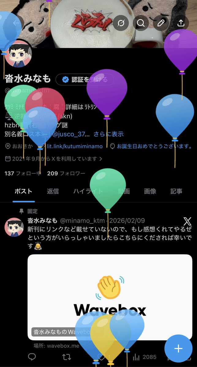 沓水みなも tweet media
