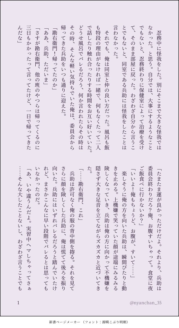 nyanchan_35's tweet photo. 勘くく

喧嘩して仲直りする勘くくのおはなし

（2/10） https://t.co/ex6XZymkrN