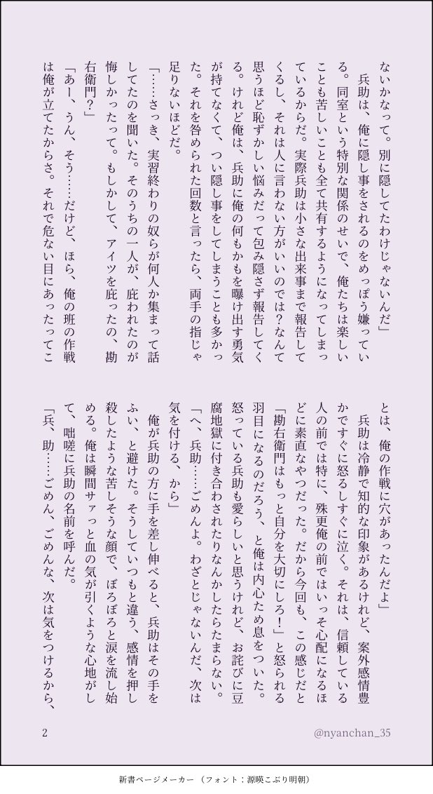 nyanchan_35's tweet photo. 勘くく

喧嘩して仲直りする勘くくのおはなし

（2/10） https://t.co/ex6XZymkrN
