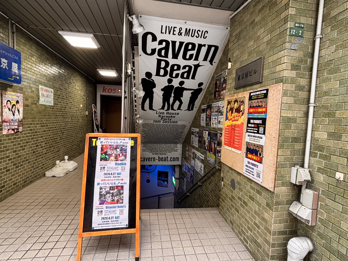 gongmei_ska's tweet photo. 2026.6.27.sat
福岡Cavern Beatの世界に広げようF-POPの輪、歌っていいともに、vol.553「Disaster Baby’s」でDisaster Baby’sで出演🎷
Rookieさんと一緒で楽しかった😊
当日YouTubeで生配信もあり、応援ありがとうございました🙏
#disasterbabys
#Cavernbeat
#北九州
#福岡
#80年代ガールズポップ https://t.co/FHTuvWjkbd