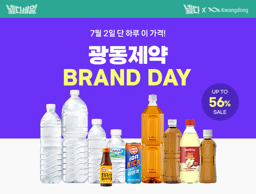 no_sale_no_life's tweet photo. #광녀_식품 
광동제약 브랜드데이

7.2 단 하루

https://t.co/hNHX1jy2zY https://t.co/OtqDyb3BlG