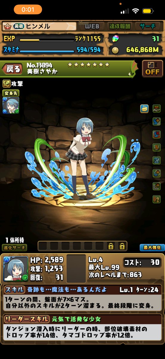 a277zg's tweet photo. 広告ガチャで出てきて叫んだ
出るんだ…
コードギアスもガンコラ出したことあるけど大したの出したことないから普通に嬉しい
 #パズドラ https://t.co/osJUEPec6J