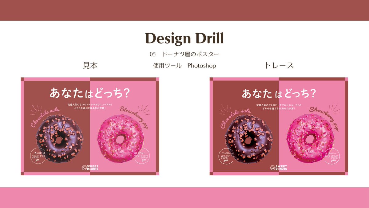 mana_6733's tweet photo. #デザインのドリル 05
制作時間 90分
細かい調整をしすぎて時間かかりすぎた〜……。
左側を作ってから右側はコピペ🫡
あしらいの点線はもう少し太くてよかったな https://t.co/BWuOt4MuCT