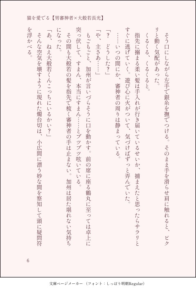 Kurage_note02's tweet photo. 猫を愛でる【さに般】（8/11） https://t.co/HUSujarPJw