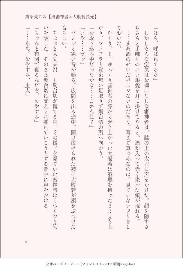 Kurage_note02's tweet photo. 猫を愛でる【さに般】（8/11） https://t.co/HUSujarPJw