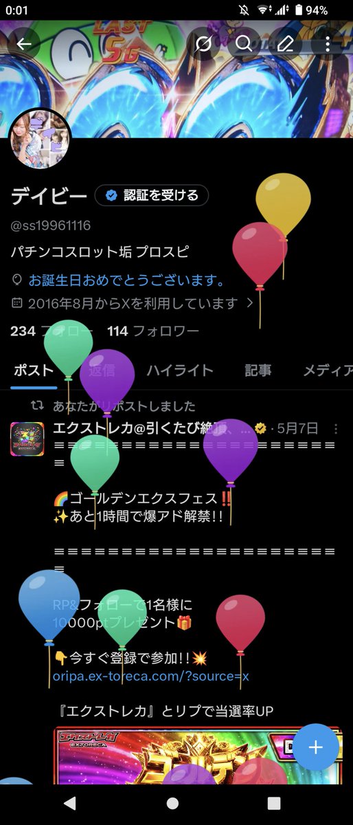 ss19961116's tweet photo. また1つ年をかさねましたw https://t.co/yr93T3G9f1