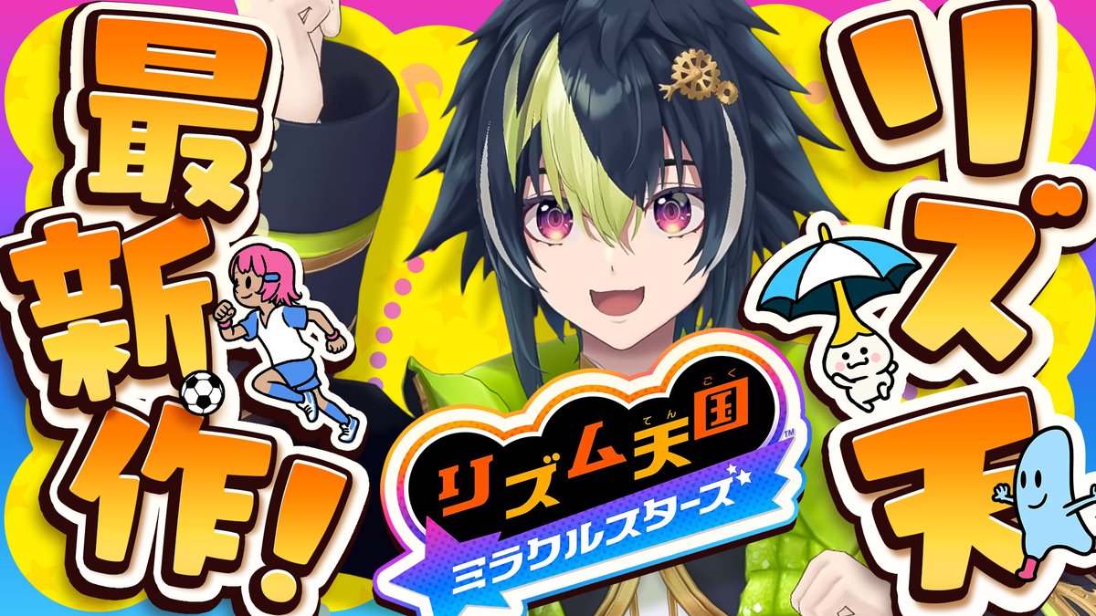 rai_173's tweet photo. 0:15~
うおおおおおおおおおおおおおおお

【 リズム天国 ミラクルスターズ 】新作リズム天国を遊びつくす【 伊波ライ / にじさんじ 】 https://t.co/EM0AQVd47o @YouTubeより https://t.co/9vR4vFxn0R