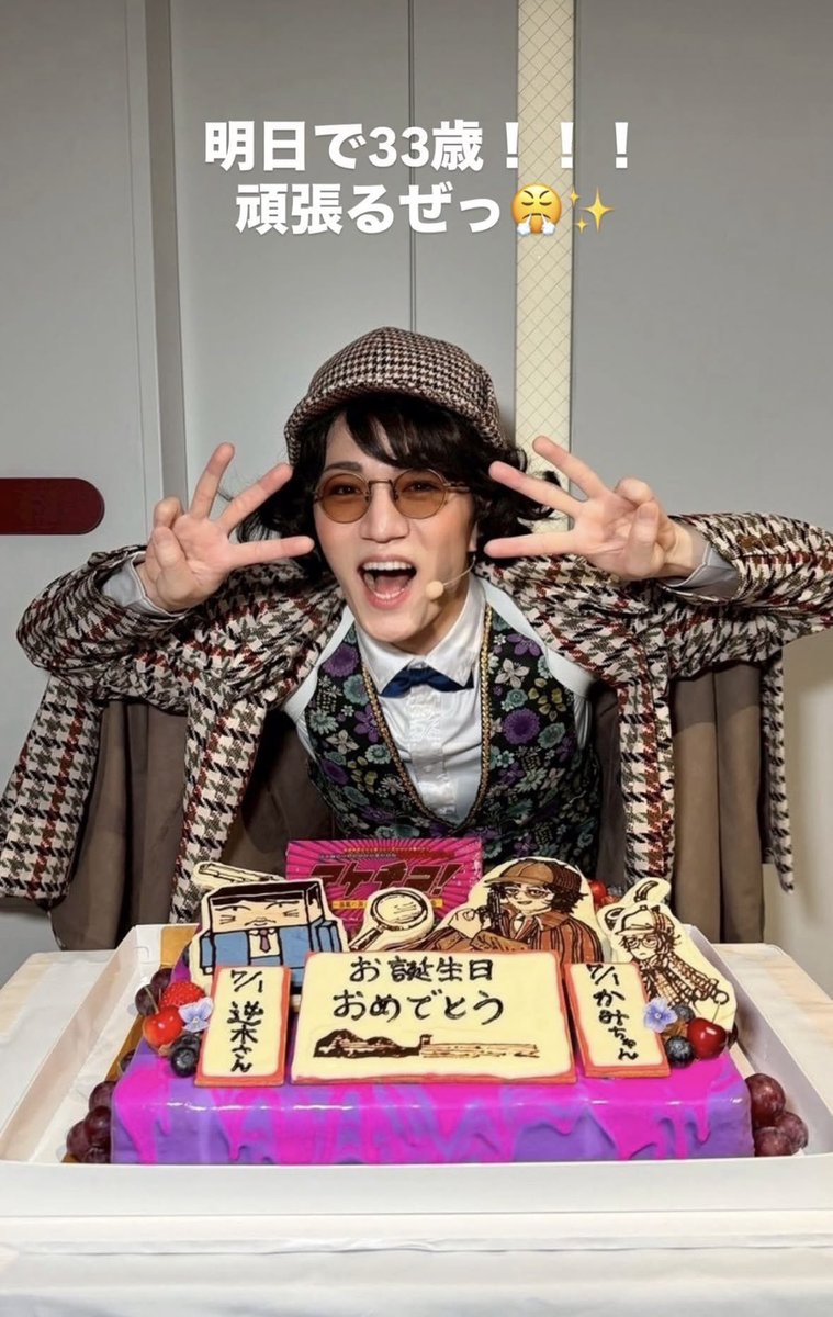 tmkr1903's tweet photo. 6/30公演ではカンパニーの皆さんにお祝いしてもらって嬉しそうだったな〜☺️ https://t.co/JrbNSp97ig