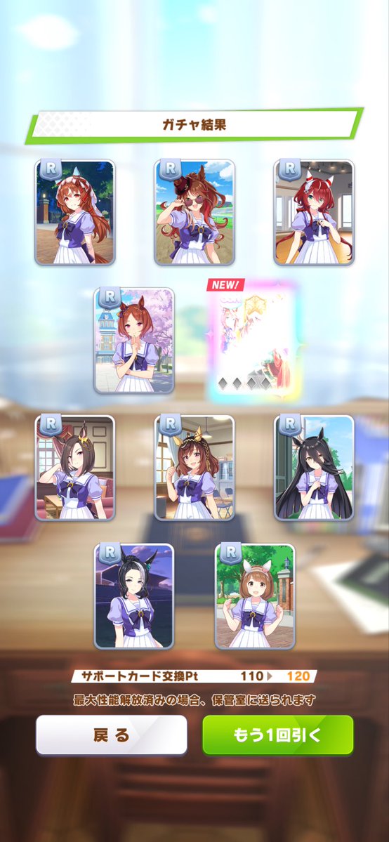 wasabi_vtuber's tweet photo. 120連目
やっと吾輩も、あの伝説のサポカを手に入れました‼️
( ^ω^ #) 
#ウマ娘 https://t.co/rdR4tvIZLz