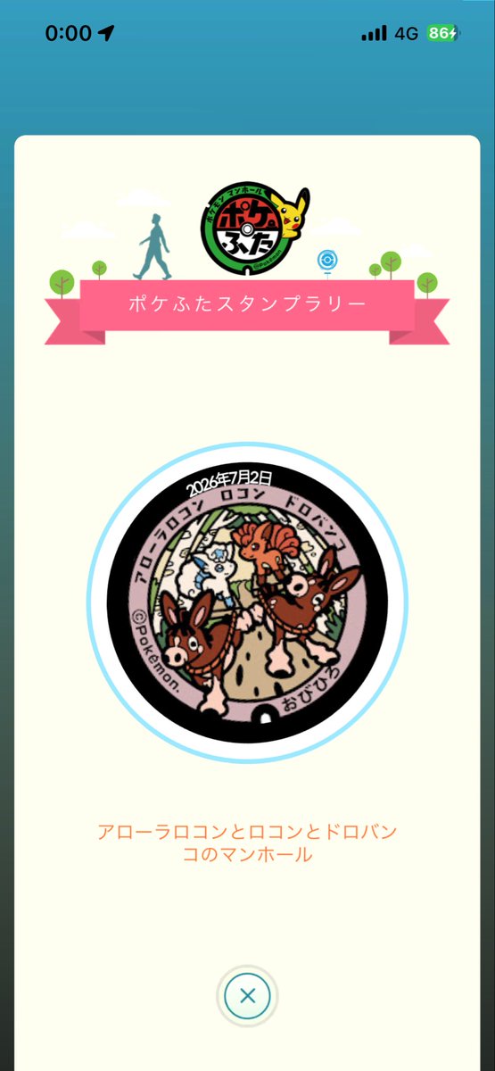 ndudbdjdbf's tweet photo. ありがとうございます！
ロコンかわええ
#ポケふた交換 https://t.co/sHDkvhd1pA