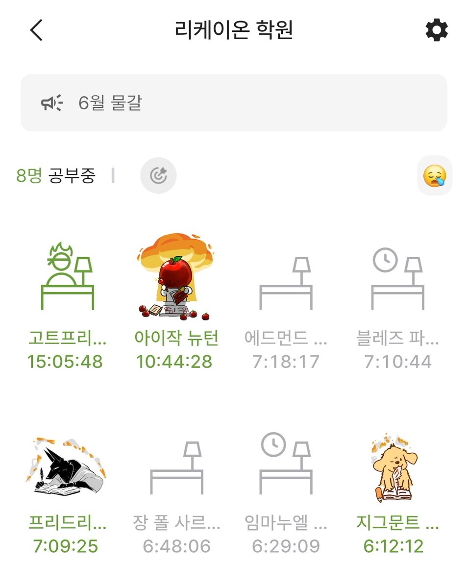 Days_A_Week's tweet photo. 안녕하세요 7월 리케이온 학원 열품타(논품타) 모집합니다!🙇‍♀️🙇‍♀️
원하시는 분들은 이 게시물에 멘션 남겨주세요!
(둘러보기 기능으로 현재 멤버분들의 닉네임 확인이 가능합니다) https://t.co/MEOdHnQfab