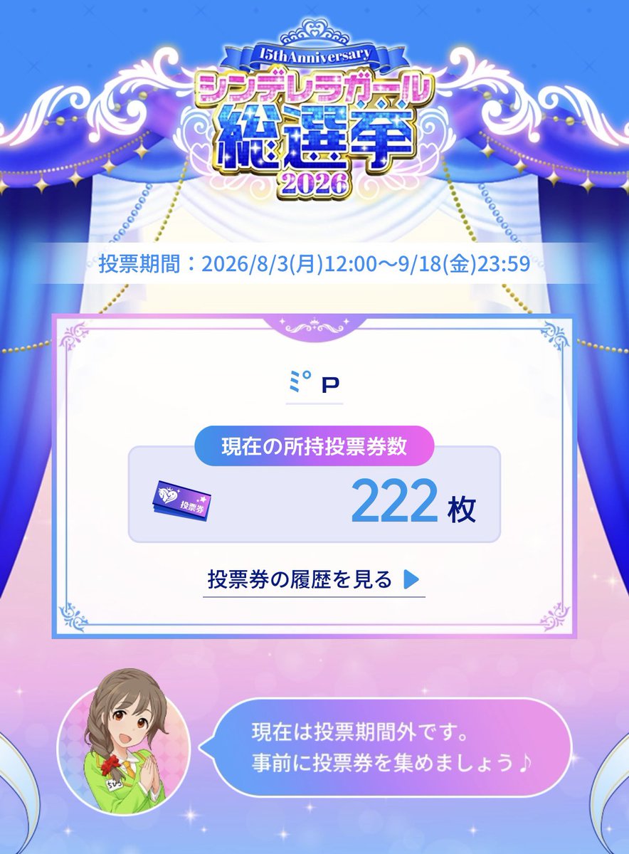 MINA_Ikmdct's tweet photo. この瞬間撮っておきたかった、ので、
ᓚ(✌🏻^⩌𖥦⩌)🐾
#シンデレラガール総選挙2026 https://t.co/5zQ1FVObX0