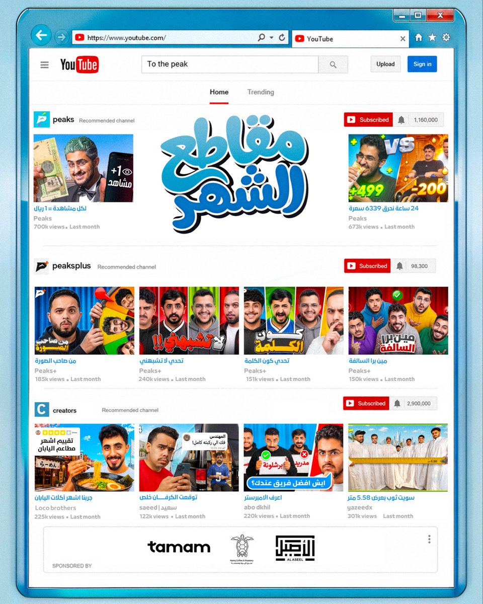 Peaks - بيكس tweet media