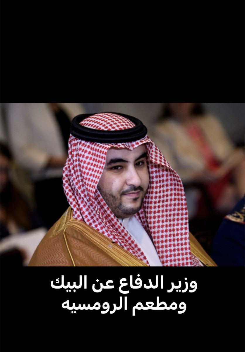 MDuebze's tweet photo. وزير دفاع الهياط خالد حاموره بن سرطان 😂

#السعوديه_مملكه_الهياط https://t.co/baNAiU37qJ