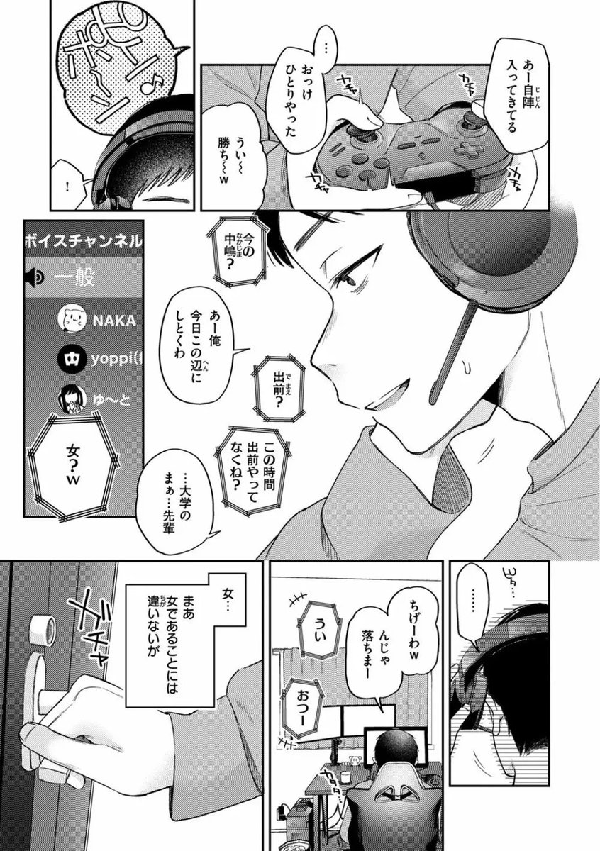 Disgustingtons's tweet photo. 🉐期間限定クーポン配布中🉐

PayPay、キャリア決済でも購入可能✌️✨
※今なら最大90%オフで購入可能！！

🔻漫画の続きはコチラ🔻
【https://t.co/AqNxEteU2n】 https://t.co/EfeWtqhem9