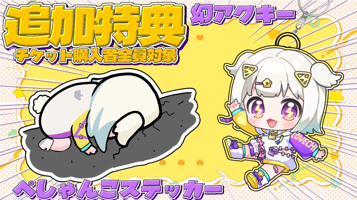 ノリにノリを重ねて今日描いたイラストのステッカーと過去に販売された