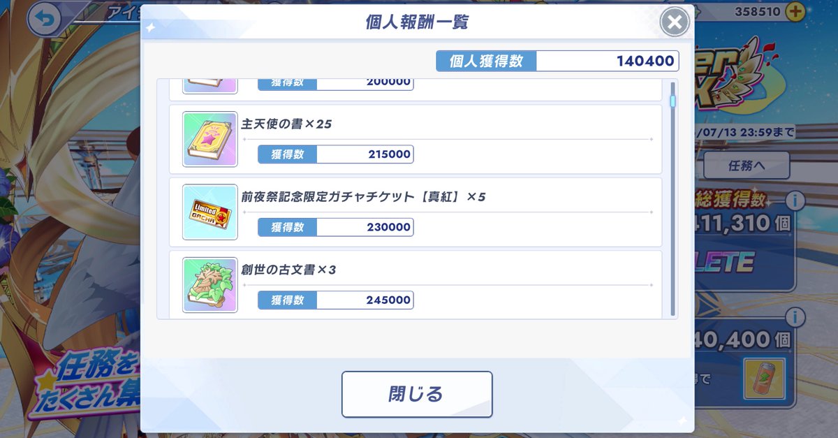imosan072's tweet photo. 限定だから取るだろうけれど僕は別に生き急いでる訳では無いからね
230k達成してからで別に良いかなってw https://t.co/RLTTtpo8yX