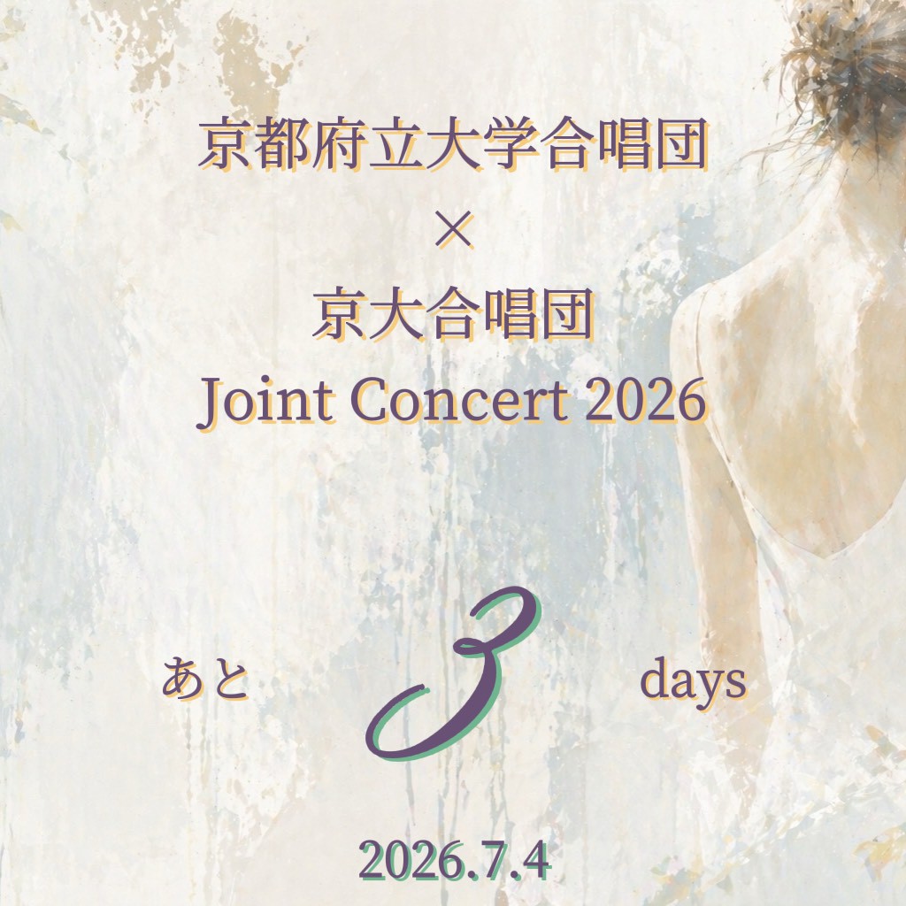 joint_2026's tweet photo. こんばんは🌙京都府立大学合唱団×京大合唱団 Joint Concert 2026公式アカウントです😊

最後の合同練習の写真を公開します！

先生の指導のもと、みんなの気合いも十分✨️ぜひ当日は会場でお聴きください！ https://t.co/laXX5seDkU