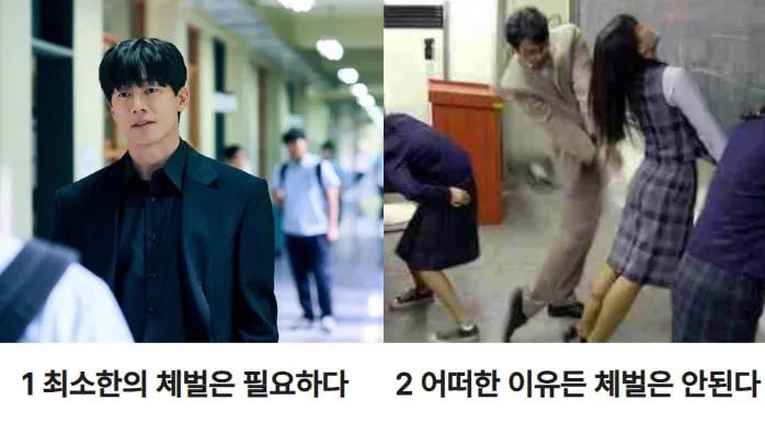 Burger_Garden's tweet photo. 체벌 필요하다 vs 폭력은 안된다 https://t.co/0myJM6sRos