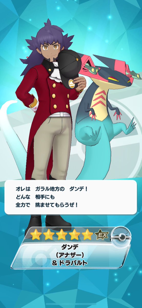 tbmmigrans's tweet photo. ポケマスパスの選べるチケットで持っていなかったタワーダンデもらった！

そろそろフェス限は凸目的でもほしいのが少なくなってきたので、季節やスペコスやバラエティも選べるラインナップに追加してくれないかなあ🥹
#ポケマス #ポケマスEX https://t.co/im9LwltMXK