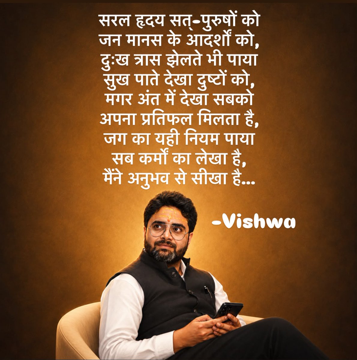 VishwaMishr's tweet photo. "मैंने अनुभव से सीखा है" :– https://t.co/QaLM50HLnO
"मासूम शहर" :– https://t.co/BxdKJ6Cub4
"ग्लोबल सनातन" :– https://t.co/0gnfa3E0iW
"सनातन संवाद कथाएं" :– https://t.co/u3hy38WstD
"सनातन कुम्भ" :– https://t.co/YU076ZAgEM https://t.co/qYsPqrWkGG