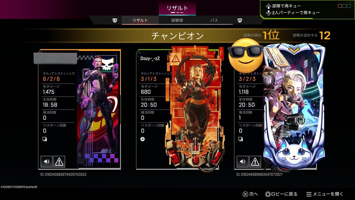 11game06's tweet photo. 今日はしのぶさんに声かけてもらってランク行ってきた！チャンピオン取れたり上位入れたりしてお陰でプラチナ3にやっと上がれましたヾ(*´ω`*)ﾉしのぶ様々でした🙇🏻‍♀️´-またやりましょー！ https://t.co/ghaYm3qZ5M