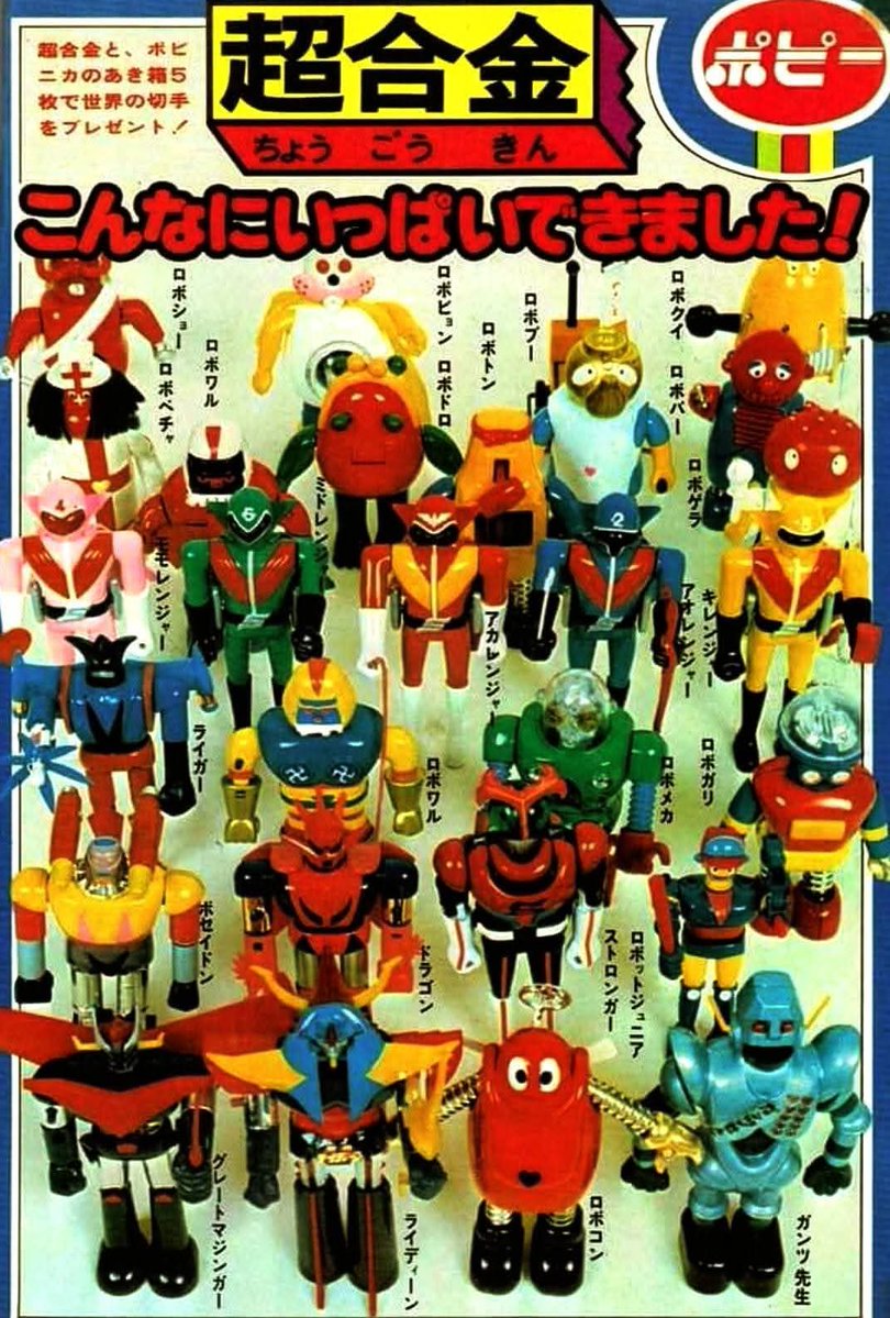 本年は『#秘密戦隊ゴレンジャー』放送開始51周年！ 関連商品（正規品