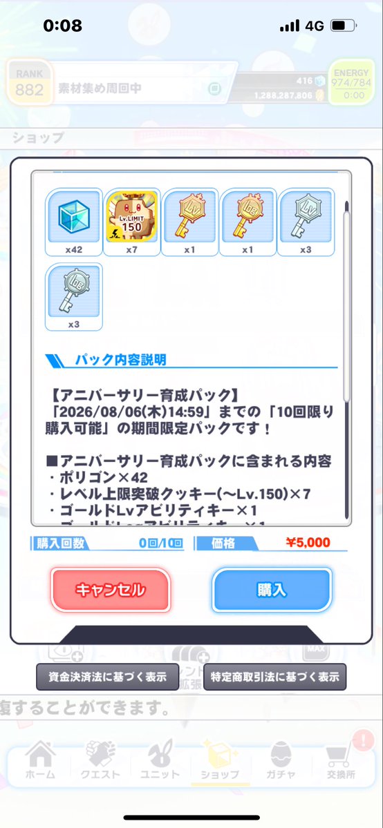 RemuPSO2Ship10's tweet photo. クッキー30個必要なのに7個5000円って...馬鹿かな??
しかも7個って中途半端な数だな
せめて10個だったら買ってたかもしれんな流石にクッキーに2万5000円は課金しないな https://t.co/mMH72HyliE