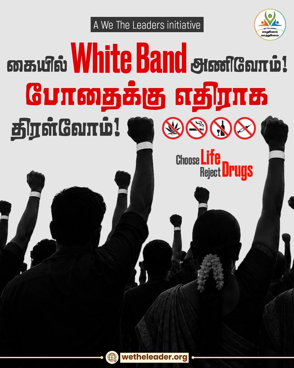 Kumari_Jeyan's tweet photo. மாற்றம் நம்மிடமிருந்து துவங்கட்டும்....
 போதையில்லா தமிழகம் பிறக்கட்டும்...

மாறுவோம் மாற்றுவோம்

#WeTheLeaders https://t.co/Axblu0TcoN