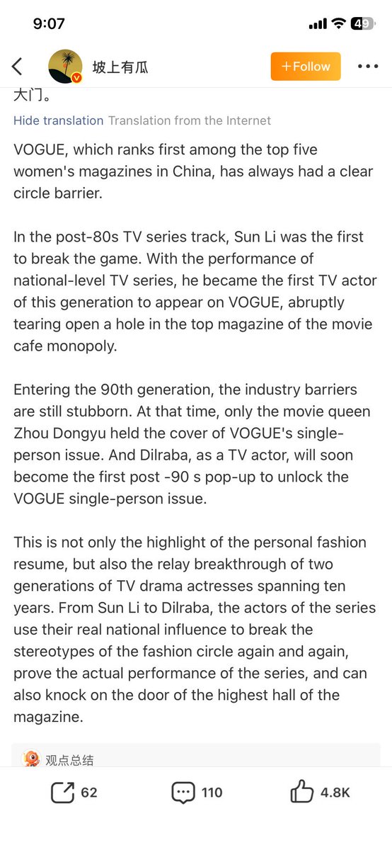 Dilireb59831950's tweet photo. Dare you look down on DILRABA 
Mind u she’s the first post 90 tv best actress to cover the mag of VOUGE CHINA 
Getting a SINGLE COVER is not for anybody with 💦achievements,it needs to have a real achievement without 💦😂 plus actual talent in their respective field #dilraba https://t.co/o7x7EekMDL