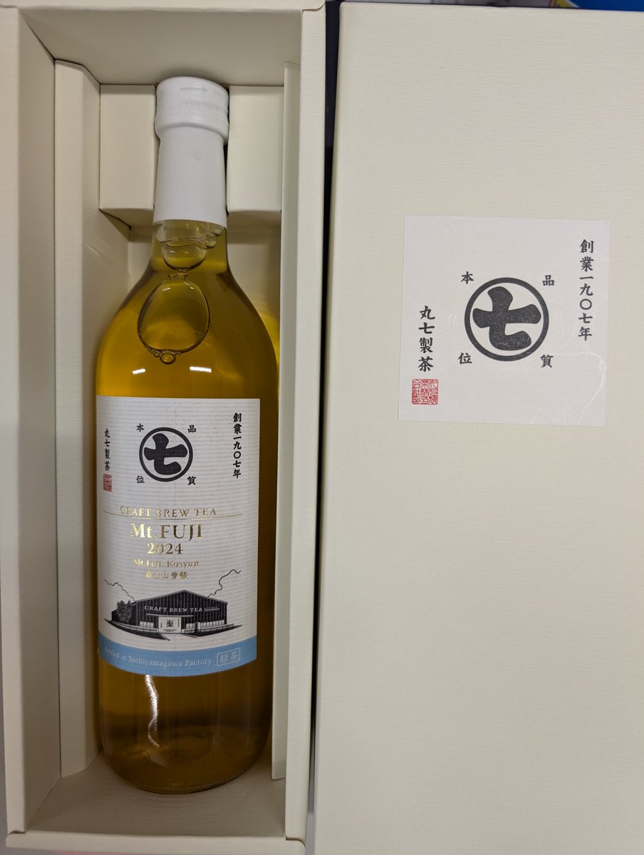 ozzy70837829's tweet photo. 某お祝い用に献上したボトリングティー。これならみんな飲める https://t.co/puIqPfv2WE