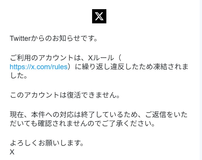 ところで、4月に意味もなく凍結された懸賞垢が、ふと見たらいつの間に