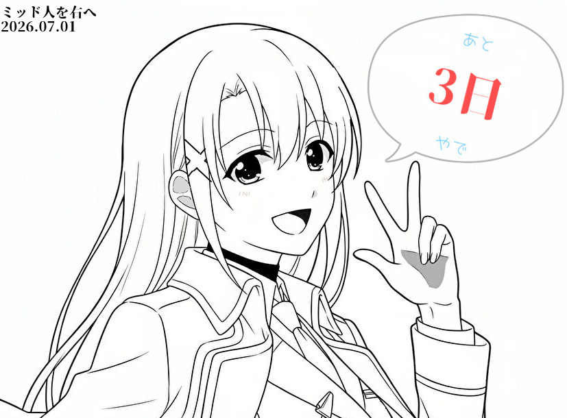 hibitocold2's tweet photo. パソコン調子悪くて完全遅刻だけど、うちのアシスタントのミッドさんが描いてくれました。
魔法少女リリカルなのは EXCEEDS Gun Blaze Vengeance
まであと3日。
#なのはEXGV
#nanoha https://t.co/L6Jjj62jvl