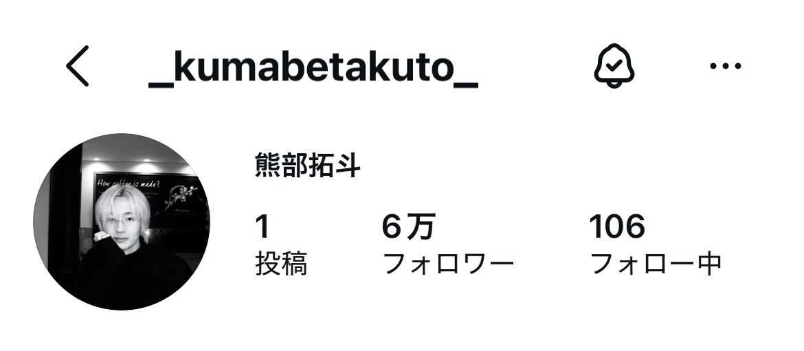 taku__bear's tweet photo. 6万フォロワーおめでとう！！！
 #熊部拓斗 https://t.co/T7JqwIAYvo