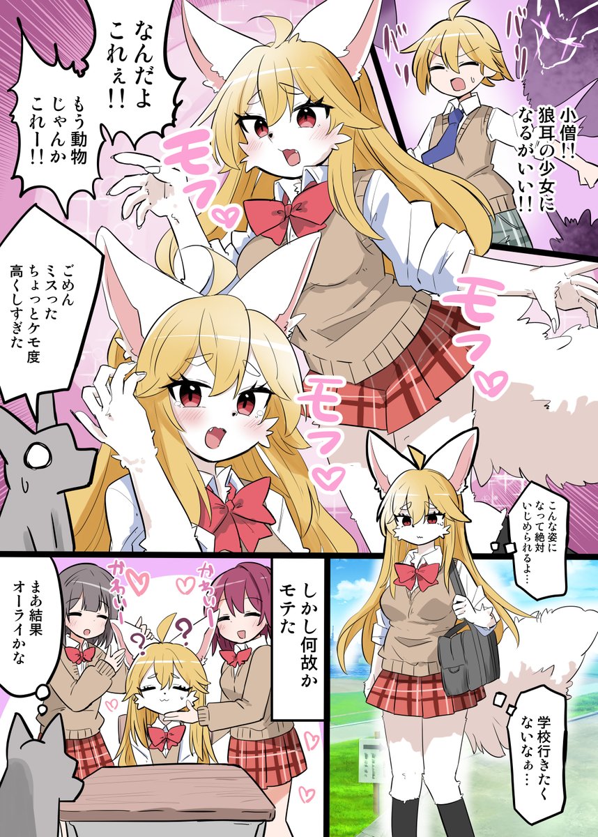 saneyaro112's tweet photo. 狼の呪いでもふもふ少女に

再掲 https://t.co/rPYHQ6iUsN
