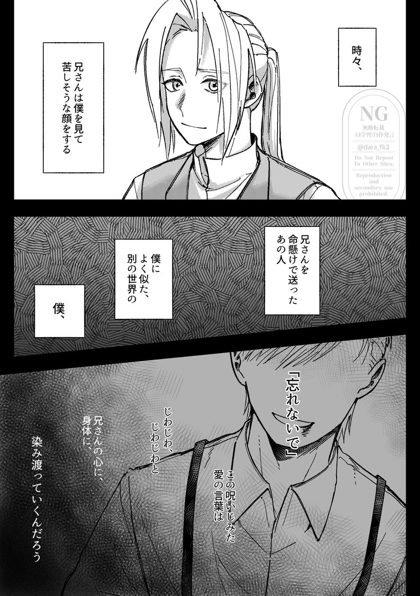 dara_fk2's tweet photo. これはド性癖なﾊｲｴﾄﾞ前提ｱﾙｴﾄﾞ... https://t.co/VdkdpxgD1n