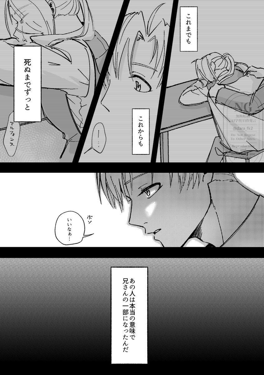 dara_fk2's tweet photo. これはド性癖なﾊｲｴﾄﾞ前提ｱﾙｴﾄﾞ... https://t.co/VdkdpxgD1n