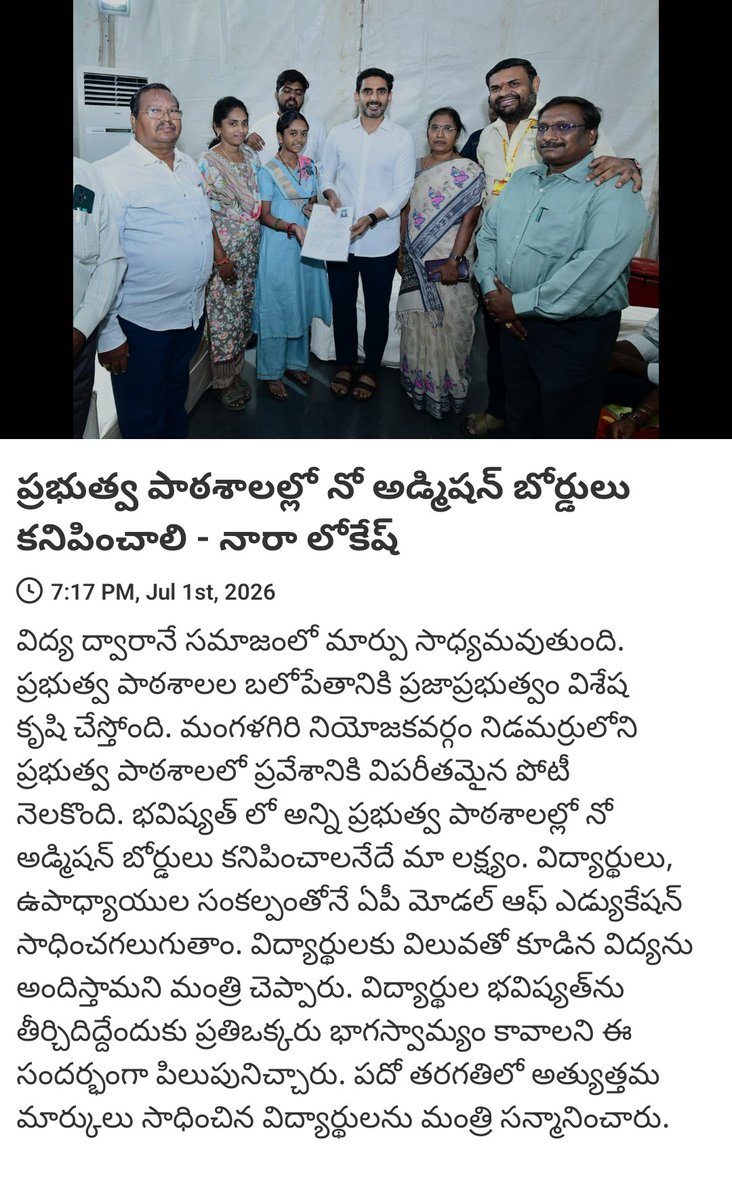 koppisetti99's tweet photo. News via #MyTDP: ప్రభుత్వ పాఠశాలల్లో నో అడ్మిషన్ బోర్డులు కనిపించాలి - నారా లోకేష్

https://t.co/GJySLReijW https://t.co/BTAgq8F6Do