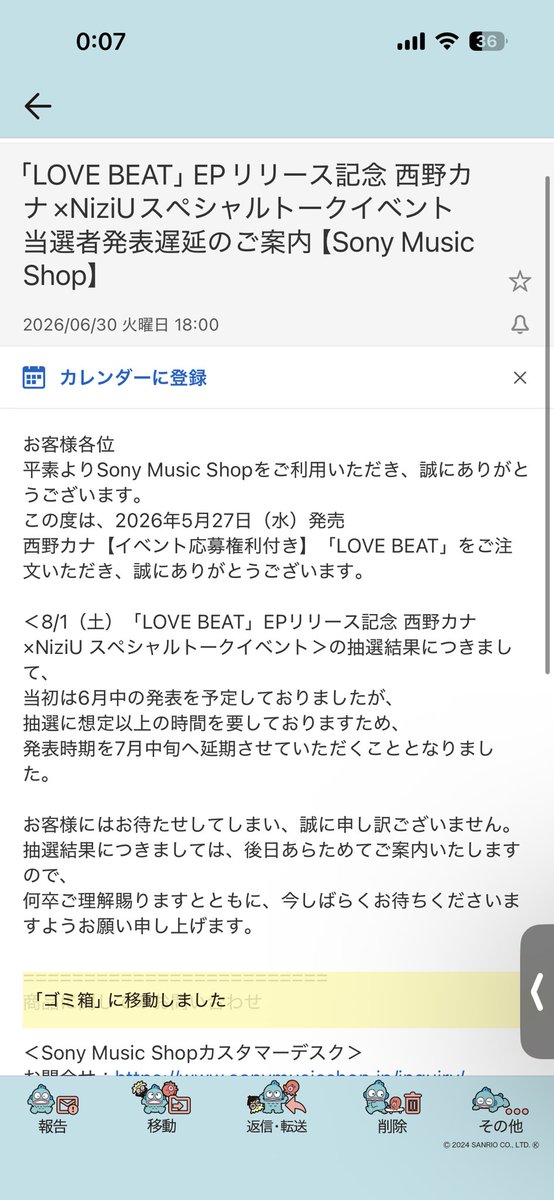 youron01's tweet photo. 「LOVE BEAT」EPリリース記念 西野カナ×NiziU スペシャルトークイベント、普通にサイレント落選やなーと思ってたけどまだ希望ある!?( ᵒ̴̶̷̤-ᵒ̴̶̷̤ )♡ https://t.co/hPvrDRLJ7X