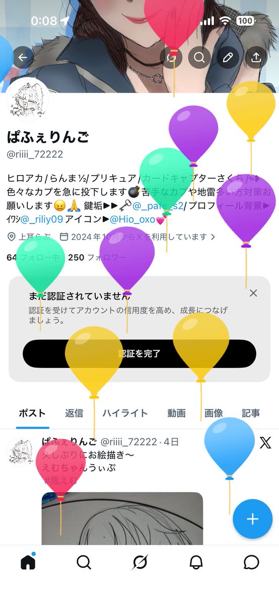 riiii_72222's tweet photo. 風船飛んだ〜😽 https://t.co/7Mw6HRmwHy