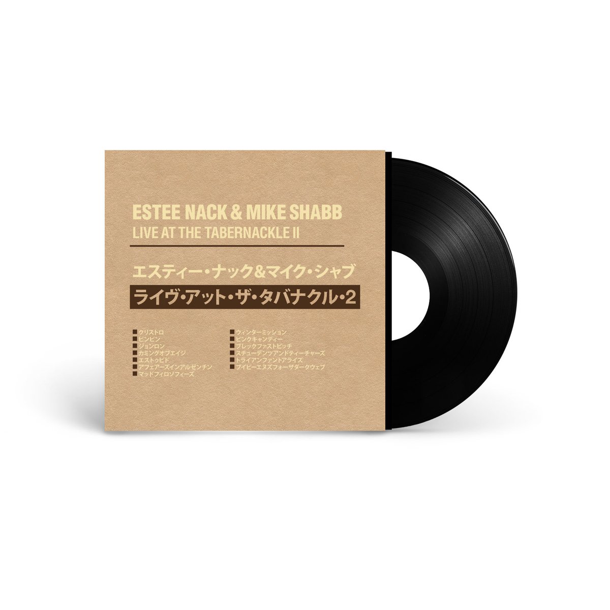 wearenearmint's tweet photo. 🕯️🕯️🕯️
Estee Nack &amp; Mike Shabb
Live At The Tabernackle II

Vinyl &amp; cassettes available Friday @ 12pm EST https://t.co/8Htdh6CUMp