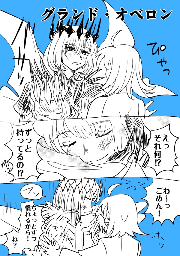 kososa17's tweet photo. オベぐだ♀グランド https://t.co/Q3drZlKZTj