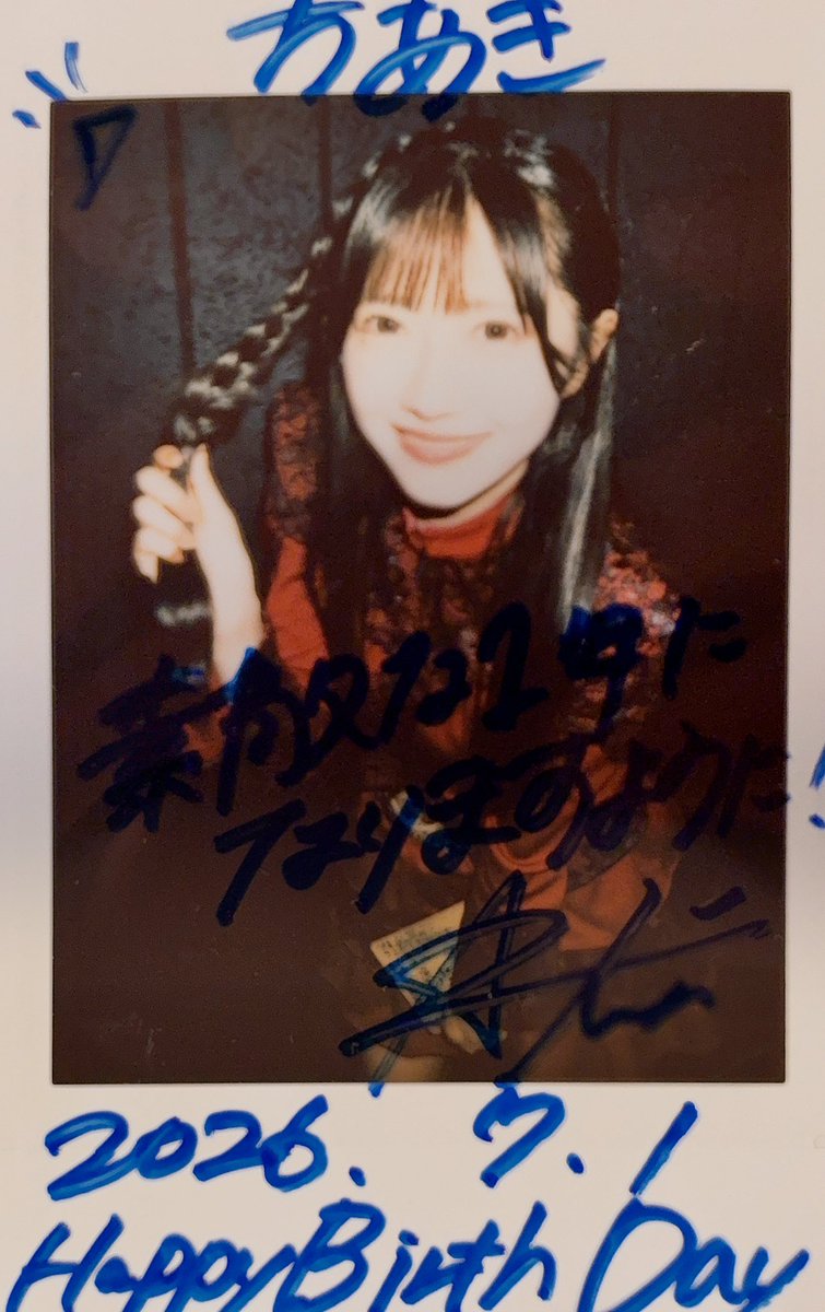 chiaki25's tweet photo. 自分の誕生日なんかより、珍しくライブの現場で髪おろしてる増田陽凪さんに会えたことの方がうれしい中高年オタクであります。今日もキレキレに踊られていました。 https://t.co/sTDssYrbKG