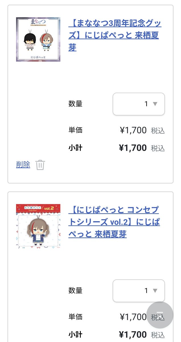 Hairuoriginal's tweet photo. #なつmemo
仕事のストレスを散財で晴らしてる
推し活は生きるための生命活動… https://t.co/e3Oos5vewA