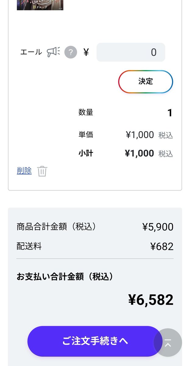 Hairuoriginal's tweet photo. #なつmemo
仕事のストレスを散財で晴らしてる
推し活は生きるための生命活動… https://t.co/e3Oos5vewA