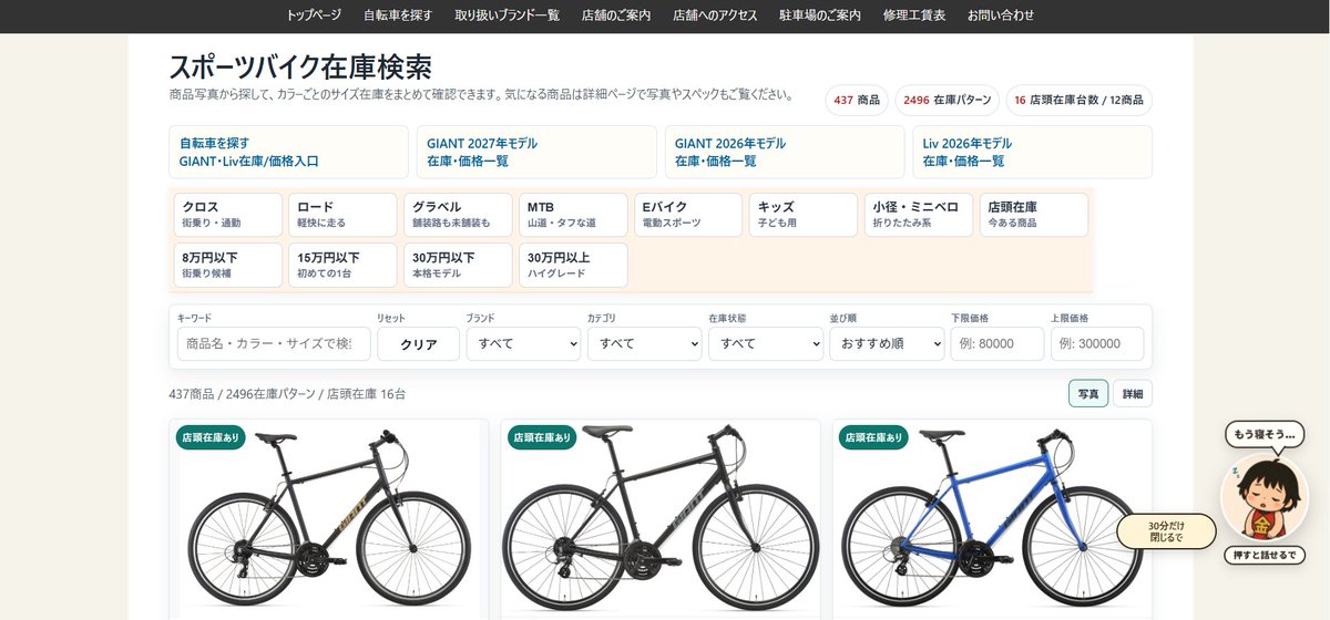 只今　商談中‼️