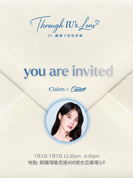 _IUFrance_Fan's tweet photo. ❥ INFORMATION  ᅳ 01.07.26

Clalen x OurUhk (@OurUhk) 

Une collaboration entre la marque et une fanbase hongkongaise organisent une exposition "Through IU's Lens" à Hong Kong.

[PLUS D'INFORMATION 🔽]

#IU #아이유 #Leejieun #이지은
#IUxClalen #Clalen #클리렌 https://t.co/DQbaKKS3ra