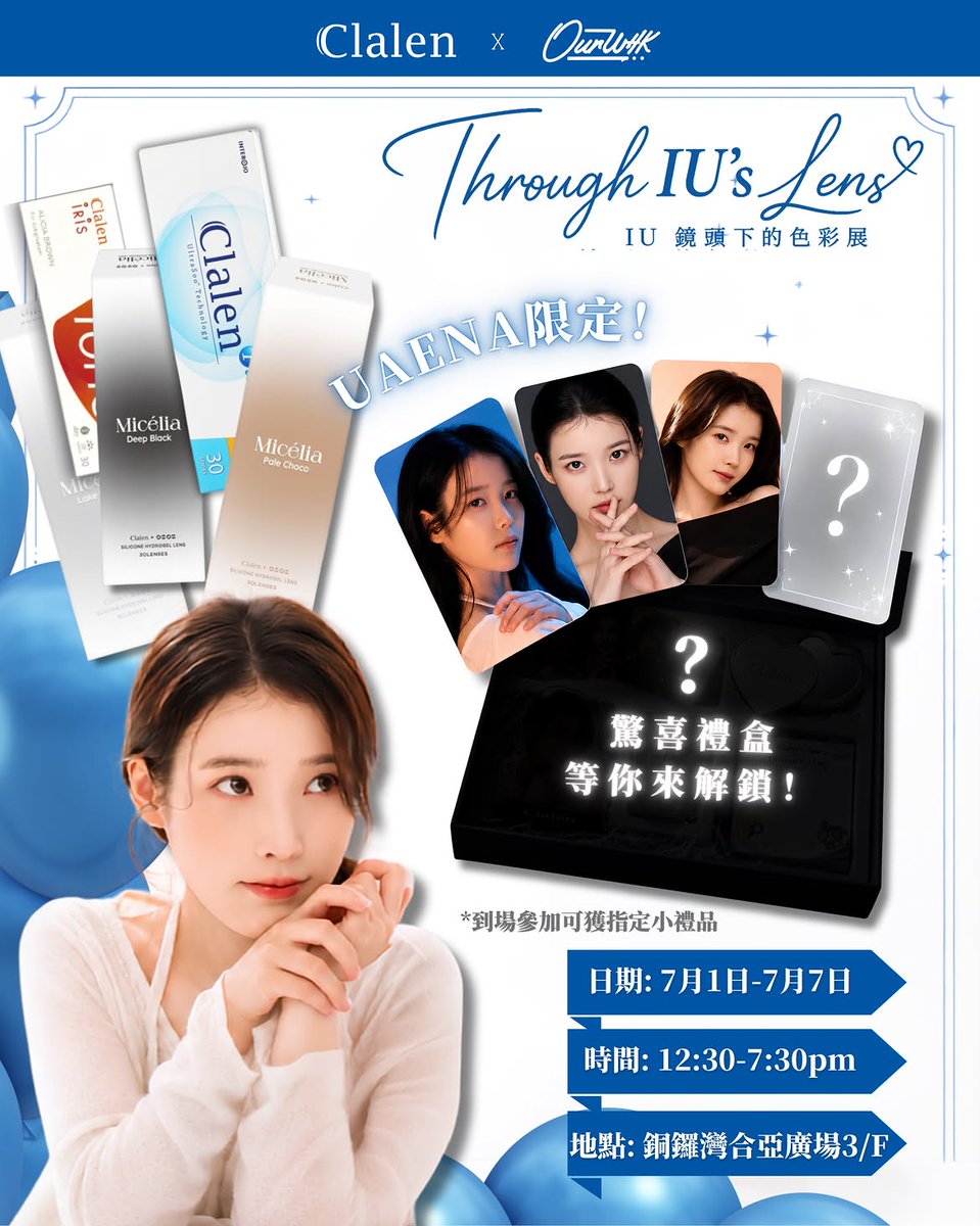 _IUFrance_Fan's tweet photo. ❥ INFORMATION  ᅳ 01.07.26

Clalen x OurUhk (@OurUhk) 

Une collaboration entre la marque et une fanbase hongkongaise organisent une exposition "Through IU's Lens" à Hong Kong.

[PLUS D'INFORMATION 🔽]

#IU #아이유 #Leejieun #이지은
#IUxClalen #Clalen #클리렌 https://t.co/DQbaKKS3ra